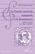 La pensée musicale espagnole à la renaissance - héritage antique et tradition médiévale