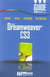 Dreamweaver cs3