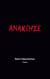 Anarchie