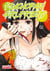 Psychopath girlfriend Tome 2