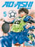 Ao Ashi, playmaker Tome 5
