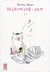 Nekomura-san Tome 1