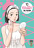 Yawara ! Tome 10