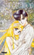 Sailor Moon Tome 12 : Pégase