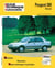 Peugeot 309 - moteurs diesel et turbo diesel jusqu'a fin de fabrication