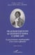 Olaudah equiano ou gustavus vassa l'africain - la passionnante autobiographie d'un esclave affranchi