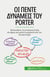 Porter