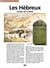 Les Hébreux, peuple de la Bible