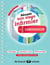 REUSSIR SON STAGE INFIRMIER : cardiologie