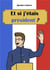 Et si j'étais président ?