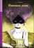 La dame de pique (pikovaja dama) + free downloadable multimedia