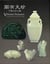 Virtuous treasures chinese jades for the scholar's table