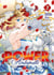 Power Antoinette Tome 2