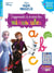 La Reine des Neiges 2 - j'apprends à écrire les minuscules