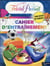 Hasbro gaming : trivial pursuit - cahier d'entraînement