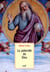 La Paternité de Dieu