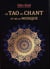 Le tao du chant et de la musique