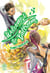 Welcome to the ballroom Tome 3