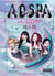 Aespa : La story
