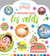 Disney Baby : les animaux