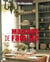 Maison de famille