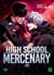 High School Mercenary Tome 10