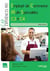 CAP expériences pro - employé de commerce multi-spécialité - C3-C4 - pochette de l'élève (édition 2012)