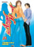 Angel heart  Tome 10