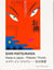 Shin matsunaga made in japan poster /anglais/japonais