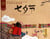 Qi xi jie /