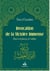Invocation de la victoire immense - doua'a al-fawzu al-'adhimu