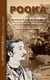 Pooka - choses de Bourbon - (chroniques d'un voyage à La Réunion en 1888 par un franco-mauricien, Alphonse Gaud)