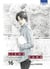 Les liens du sang Tome 16