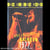 Live At Raimbow (1977)