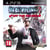 Dead Rising 2 : Off The Record