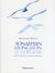 Jonathan Livingston le Goéland