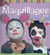 Maquillages