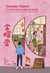 La Librairie du vendredi Tome 1 : Un printemps au goût de mochi