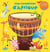Mes comptines d'Afrique + CD NE
