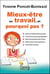 Mieux-être au travail, et pourquoi pas ?
