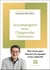 Accompagner avec l'approche narrative : Des récits pour honorer les équipes et les collectifs