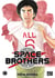 Space brothers Tome 18