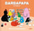 Barbapapa en famille ! : quand je serai grand