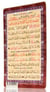 Magnet : ayat al-kursi (verset du trône)