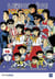 Le collège fou, fou, fou Tome 15