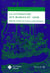 La Littérature aux marges du 'adab : regards croisés sur la prose arabe classique