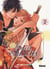 Les noces des lucioles Tome 2