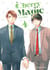 Cherry magic Tome 4