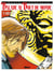 Balade au bout du monde - cycle 2 Tome 1 : Ariane