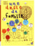 Une drôle de famille